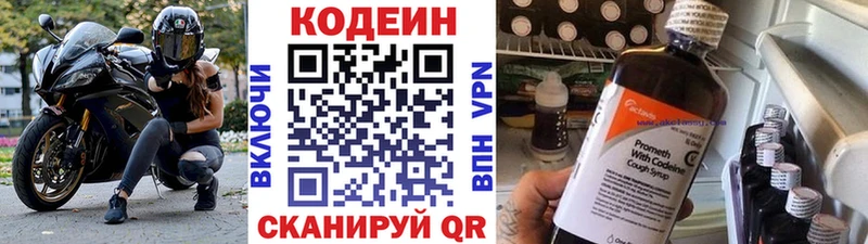 Кодеин напиток Lean (лин)  цены   Фатеж 
