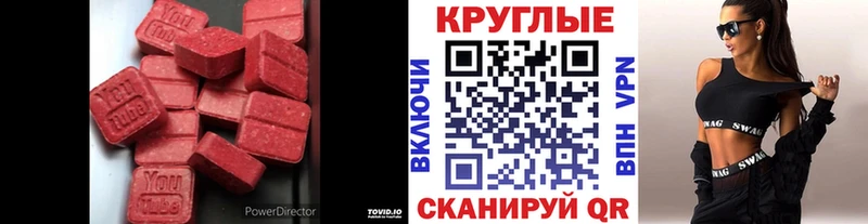 ЭКСТАЗИ 300 mg  купить  цена  Фатеж 